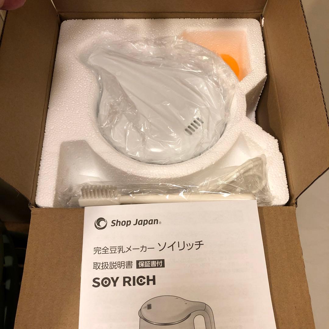 ショップジャパン　ソイリッチ SOY RICH 正規品 完全豆乳メーカー