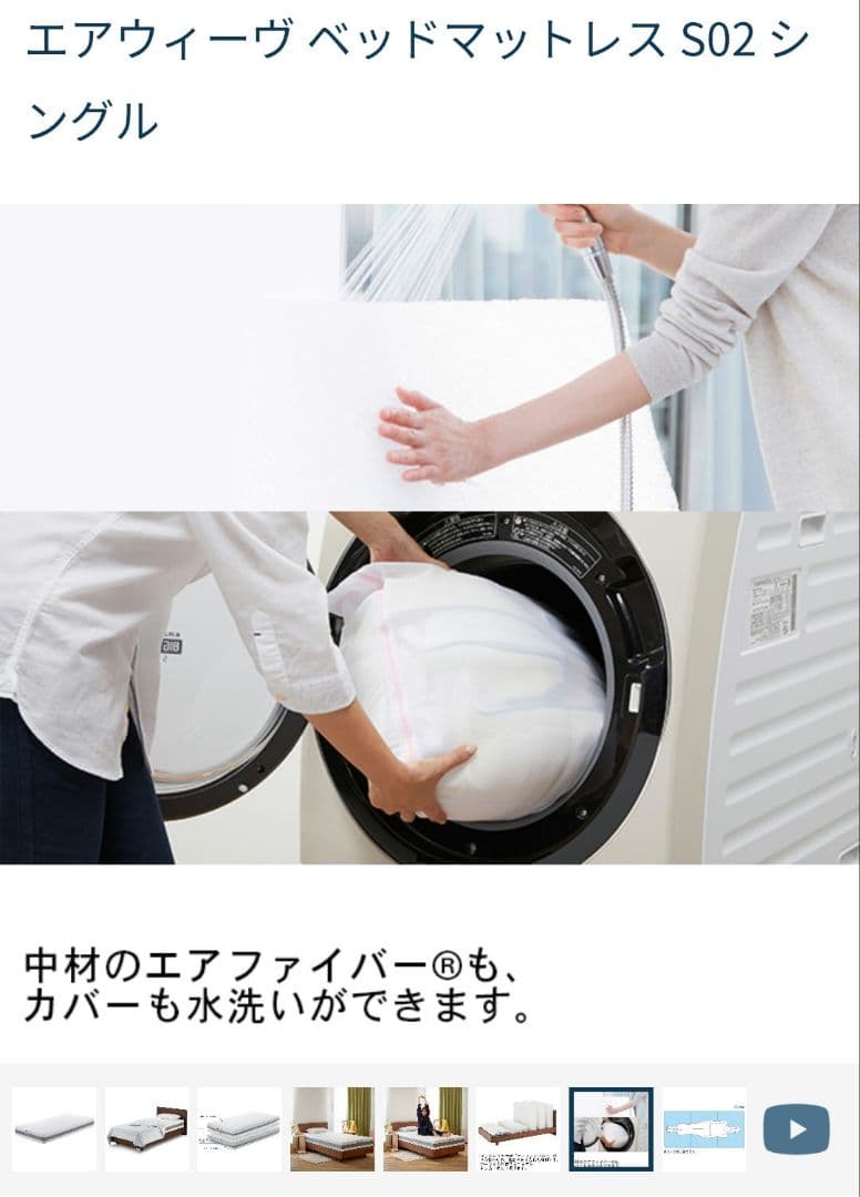 【美品】エアウィーヴ ベッドマットレス S02 シングル　現行モデル