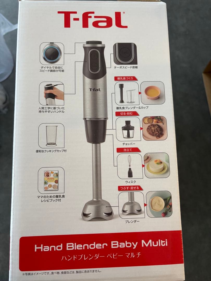 T-fal ハンドブレンダー ベビー・マルチ