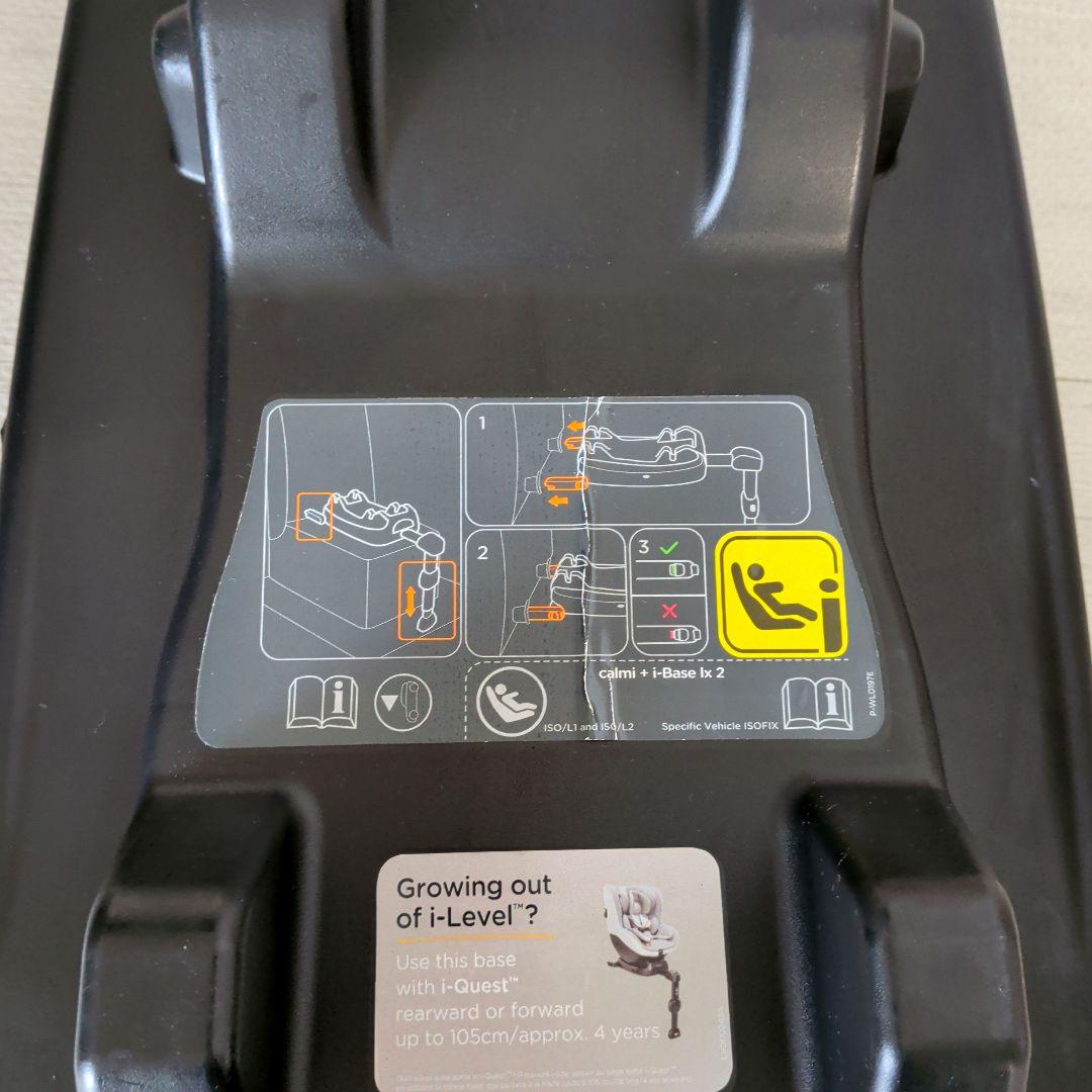 いきき☆【超美品！】Joie アイスナグ2 ISOFIX ベースセット