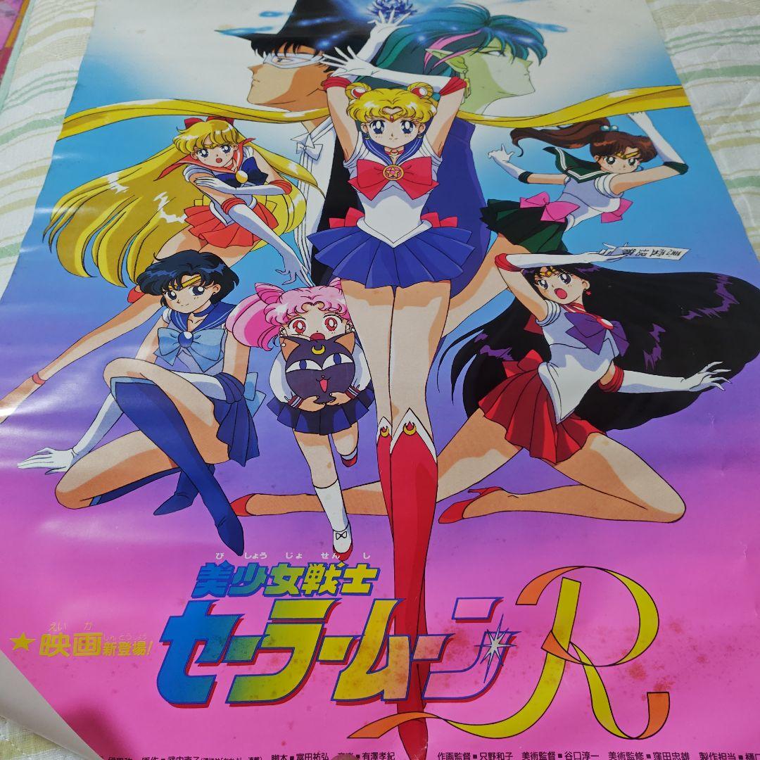 さ*ぼ様 セーラームーン グッズ セット約60点ぐらい