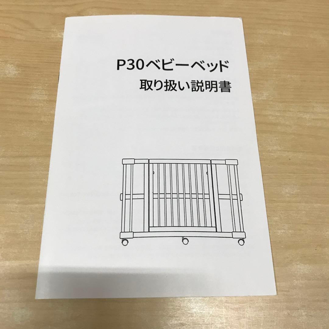 木製ベビーベッド　すのこミニベッド　添い寝ベッド　60×90㎝