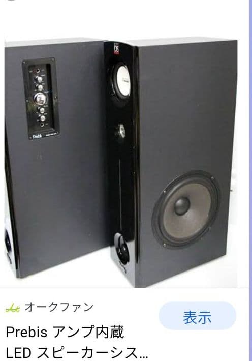 ✨アンプ付き、スピーカ、(スピーカー右)1個の価格