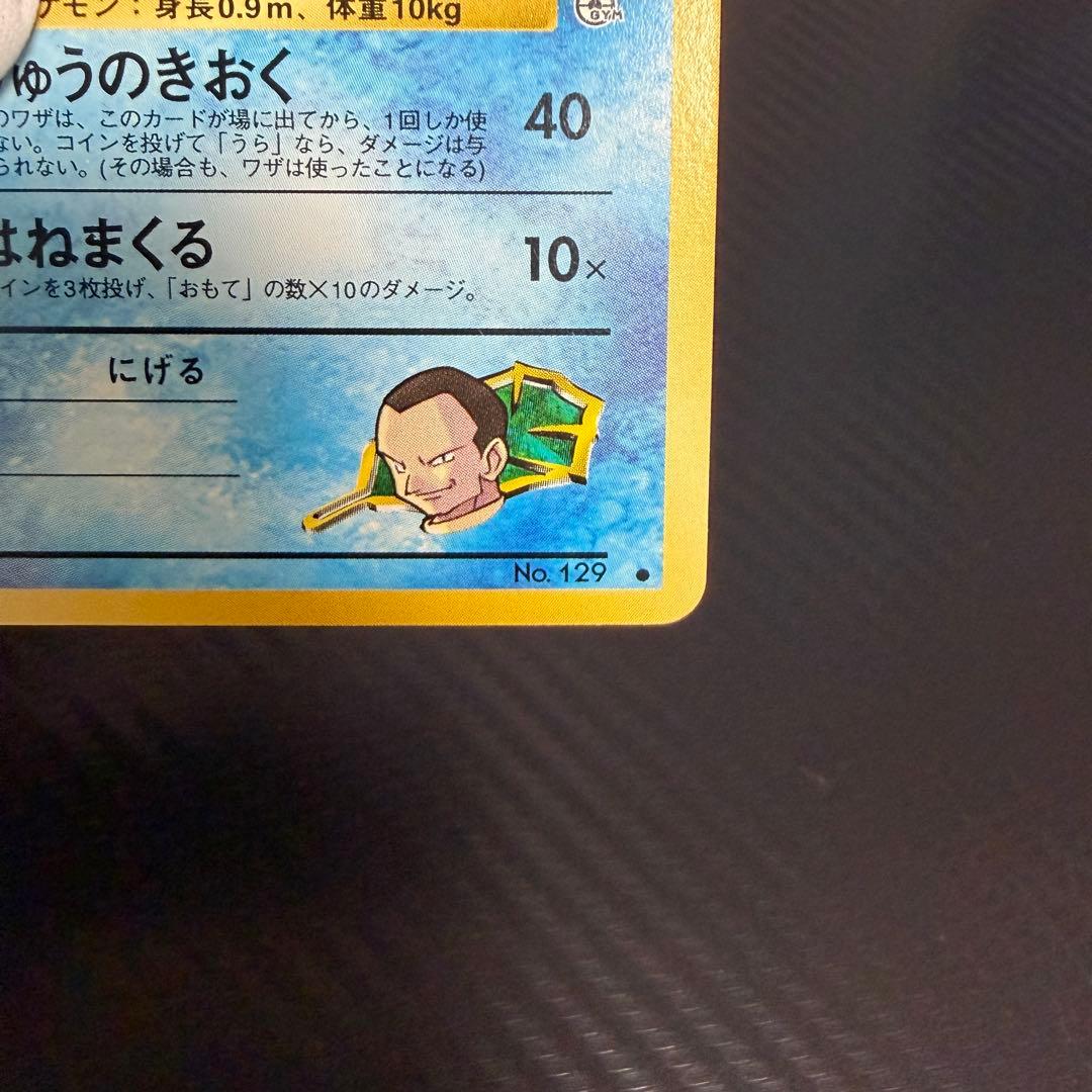 【闇からの挑戦】旧裏まとめ売り　ポケモンカード　16枚