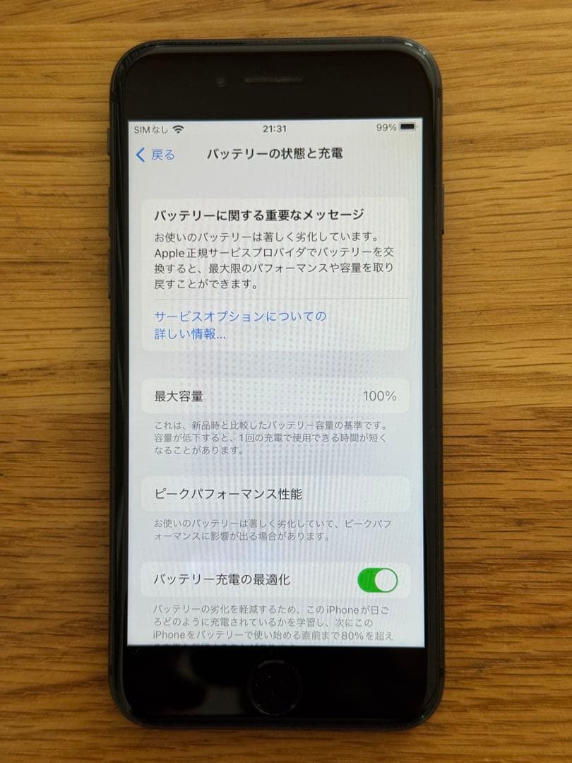 iPhone 8 64GB バッテリー（互換品）交換済み SIMフリー