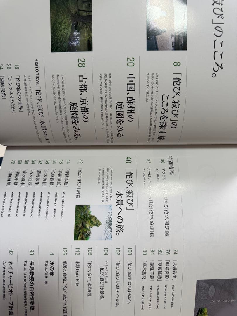 M*o様 SUIKEI nature aquarium visual magaz