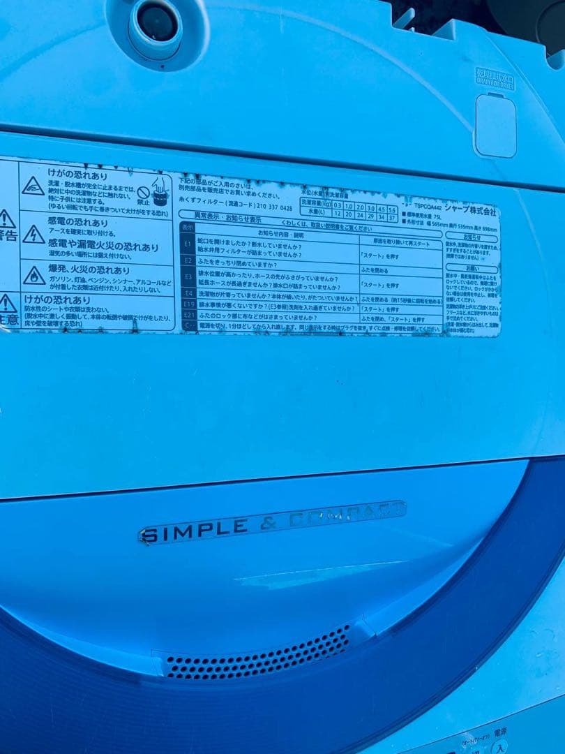 ✅SHARP 電気洗濯機✅ ✅ES-GE55P-A✅送料設置無料
