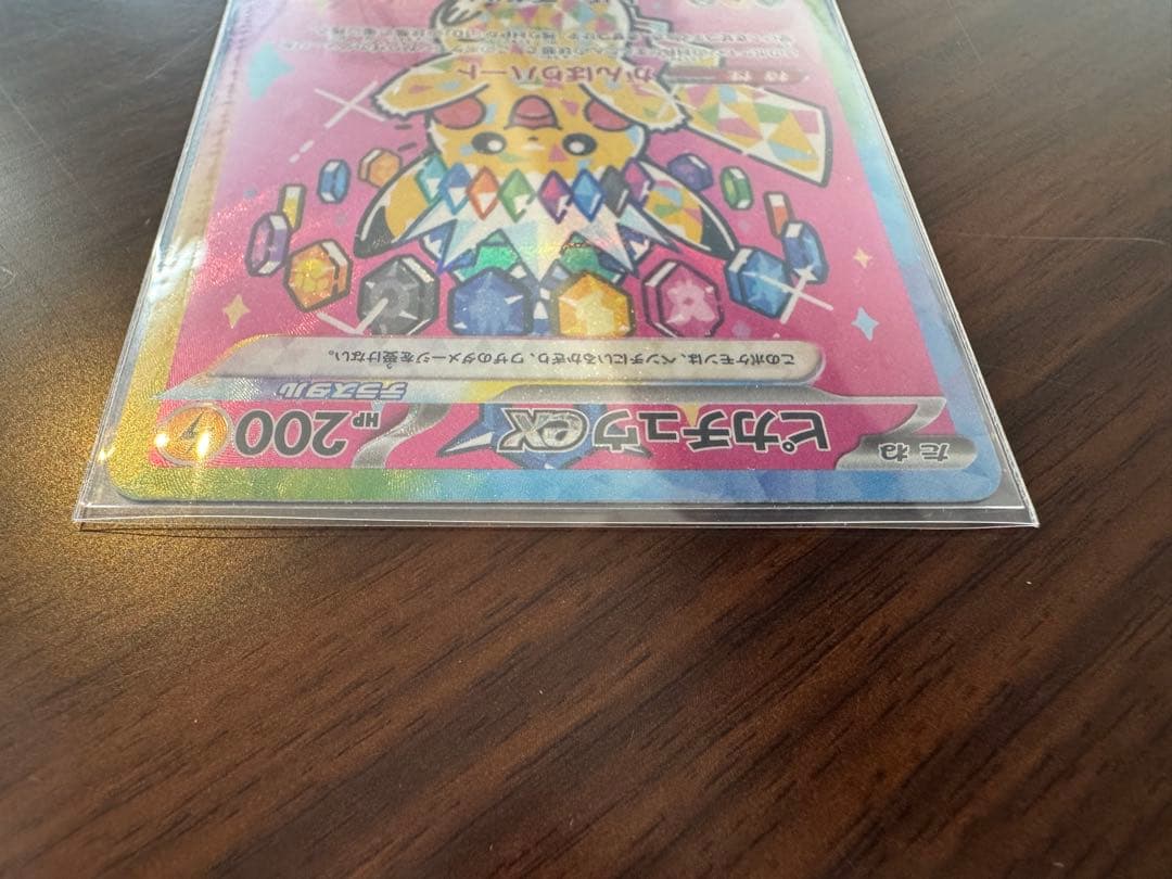 ピカチュウ　SAR