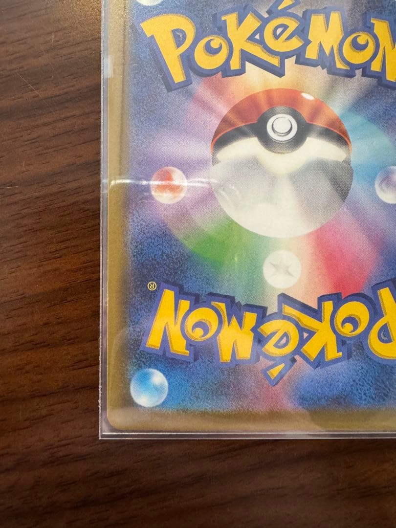 ピカチュウ　SAR