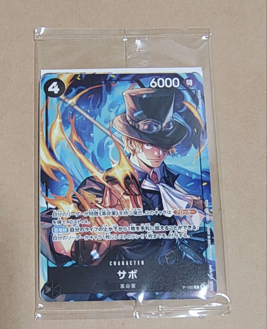 未開封　ワンピースプロモカード　モスバーガー　マクドナルド他