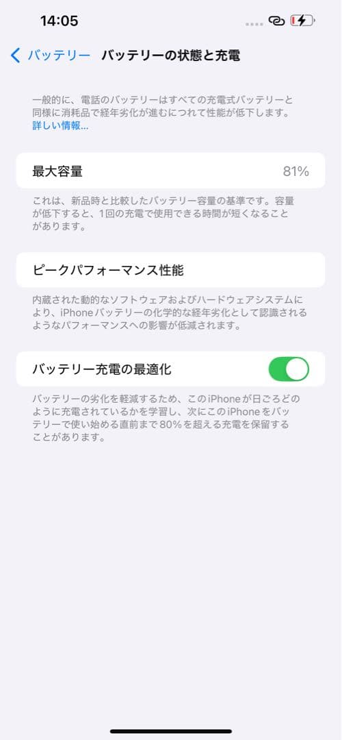 iPhone13ProMax 256GB シルバー 本体 美品 値下不可