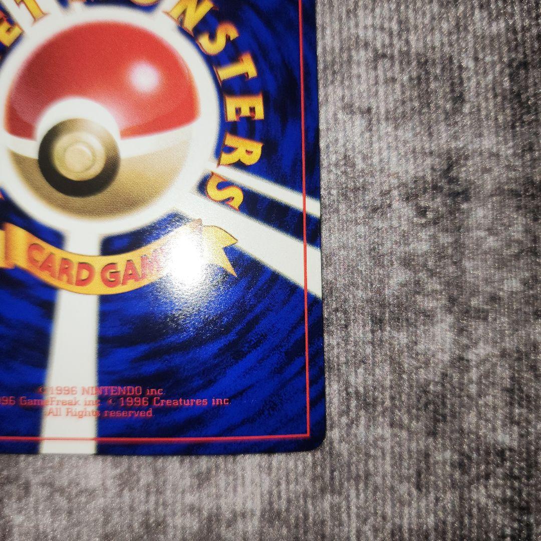 ポケカ　旧裏　ハマちゃんのヤドキング