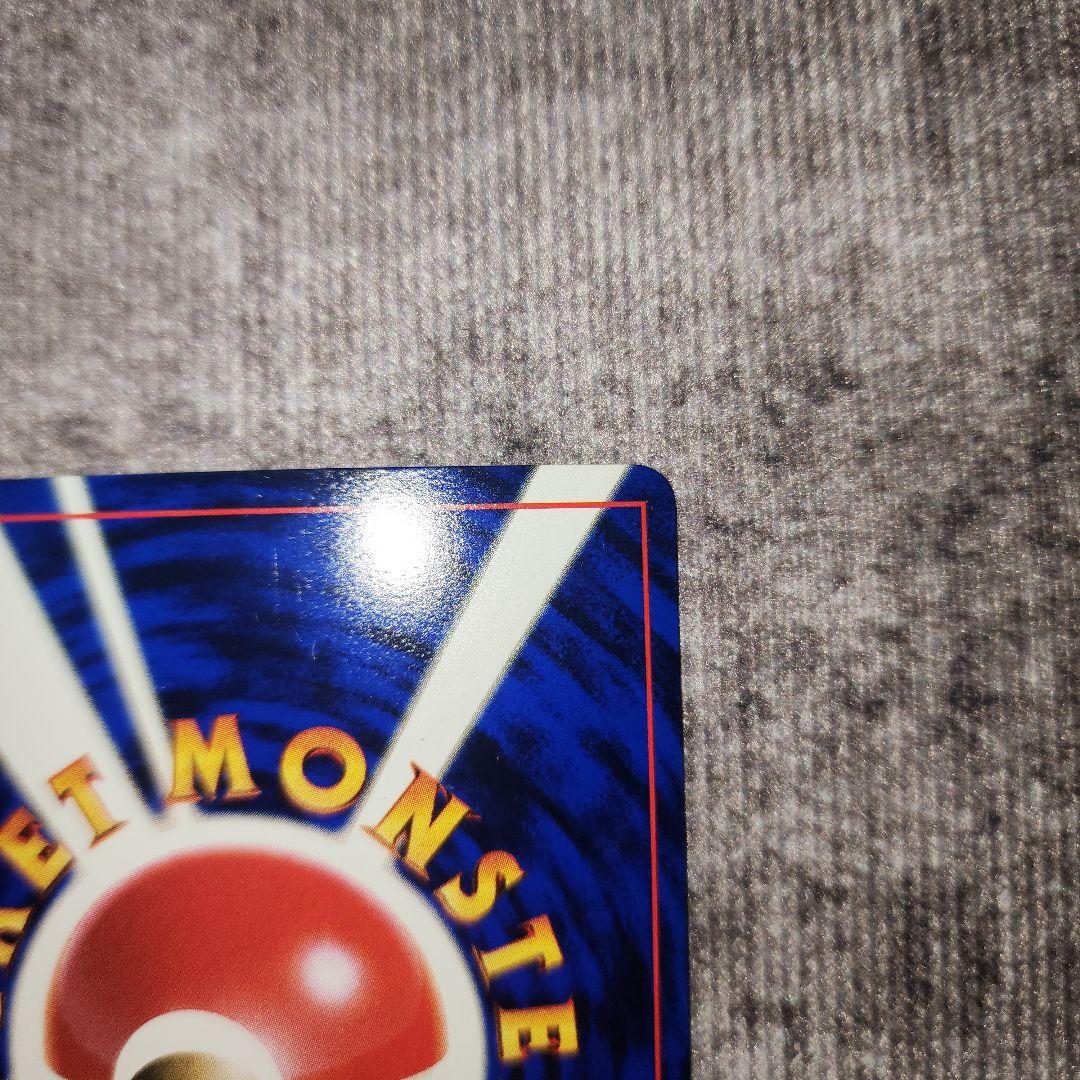 ポケカ　旧裏　ハマちゃんのヤドキング