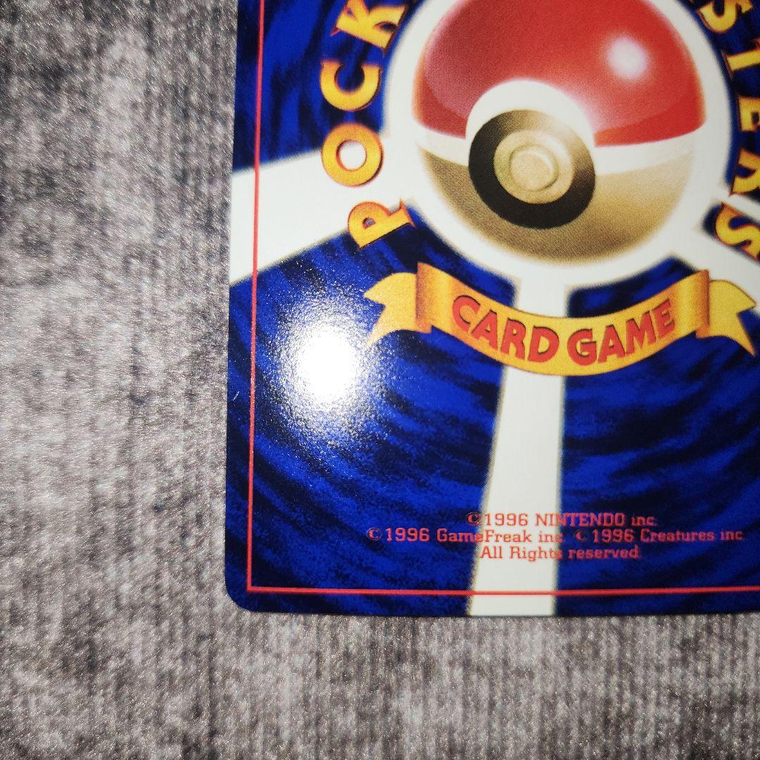 ポケカ　旧裏　ハマちゃんのヤドキング