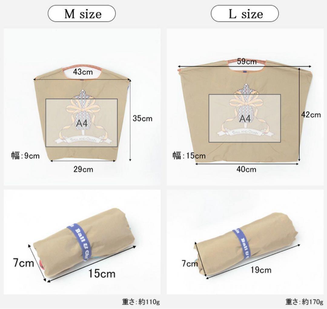 正規品 ボールアンドチェーン チャコット コラボ エコバッグ 刺繍 L