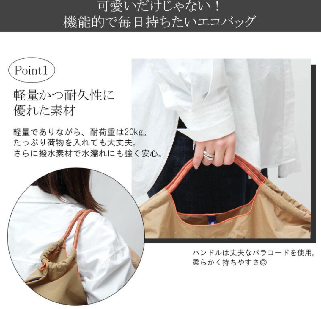 正規品 ボールアンドチェーン チャコット コラボ エコバッグ 刺繍 L