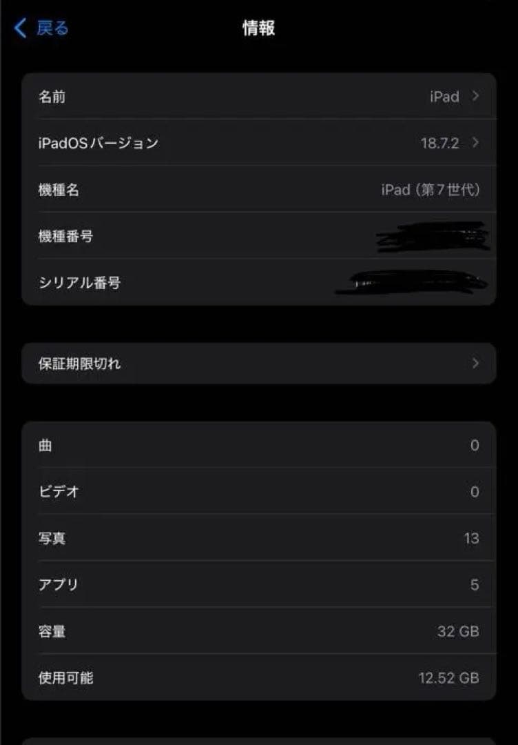 iPad 第7世代 32GBスペースグレイWi-Fiモデル