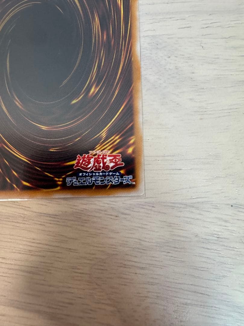 イ*ル様 青眼の白龍 レリーフ　青艶