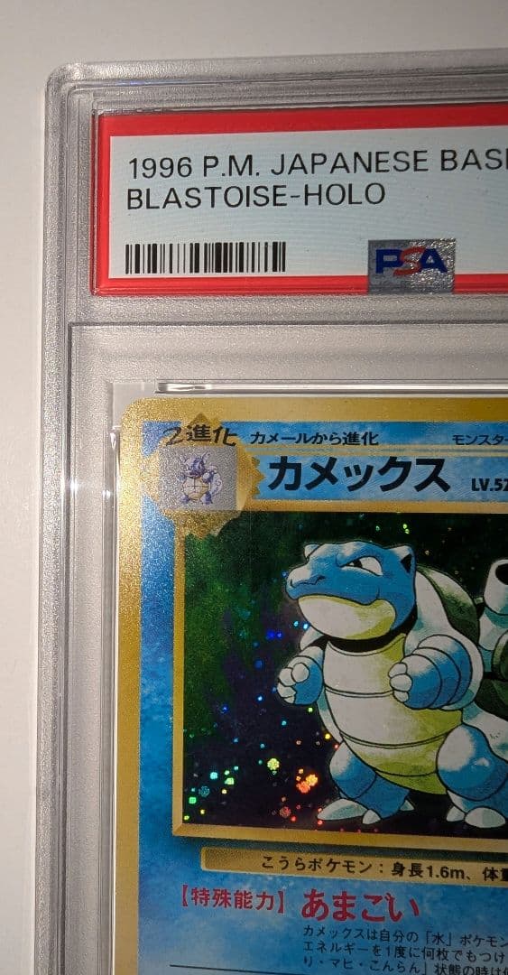 f*r様 カメックス ★ 第1弾拡張パック　PSA5