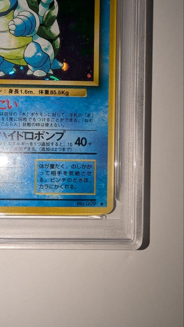 f*r様 カメックス ★ 第1弾拡張パック　PSA5