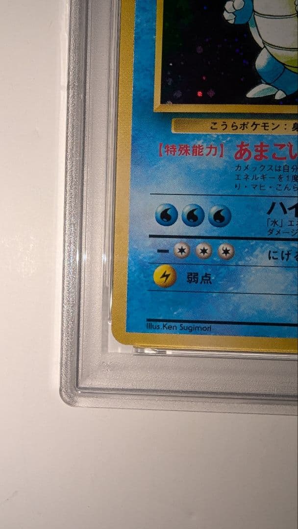 f*r様 カメックス ★ 第1弾拡張パック　PSA5