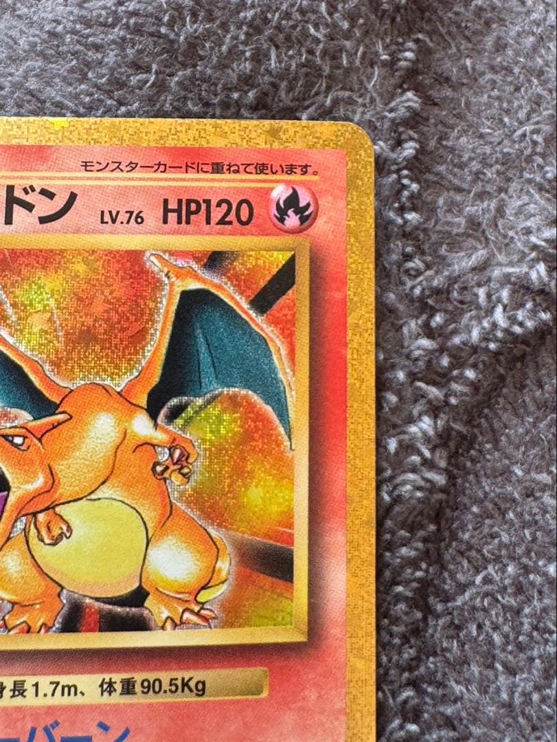 【美品】リザードン　クラシック　classic ポケモンカード