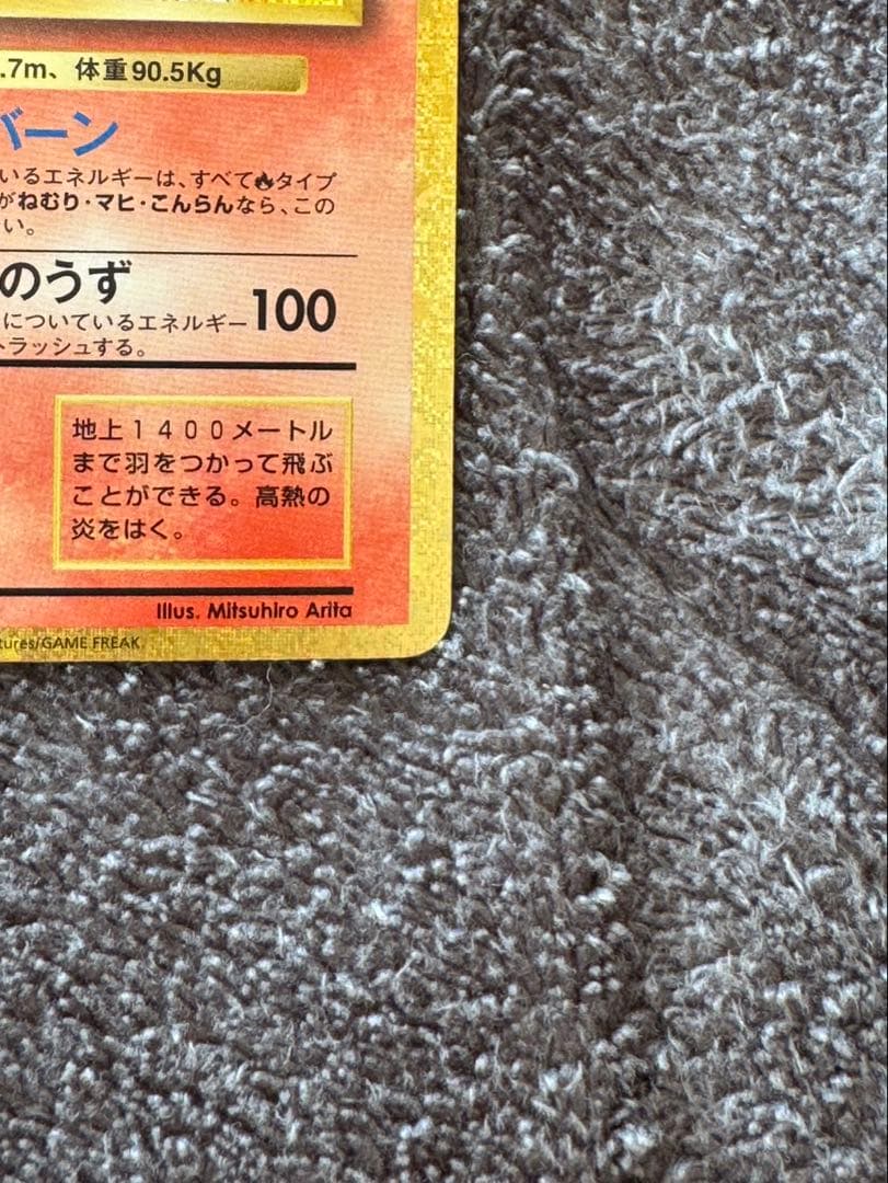 【美品】リザードン　クラシック　classic ポケモンカード