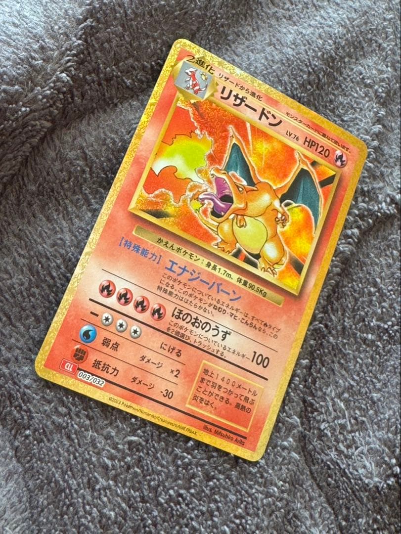 【美品】リザードン　クラシック　classic ポケモンカード