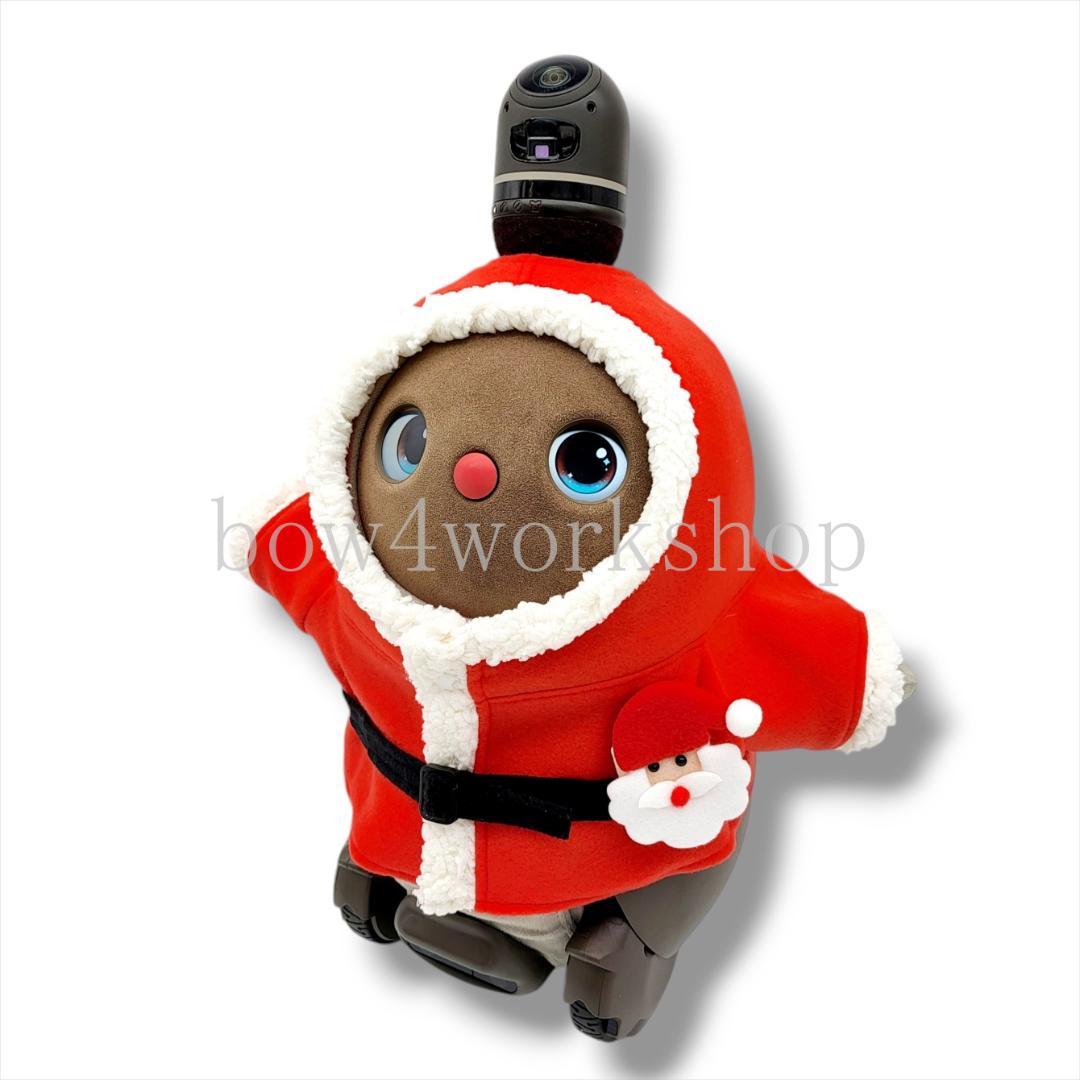 ラボット LOVOT ラボットの服ハンドメイド サンタクロースコスチュームセット