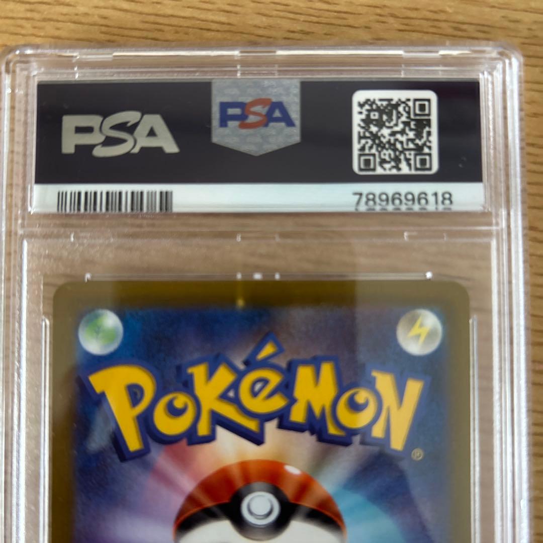 ライコウV SAR PSA10 ポケモンカード VSTARユニバース　連番
