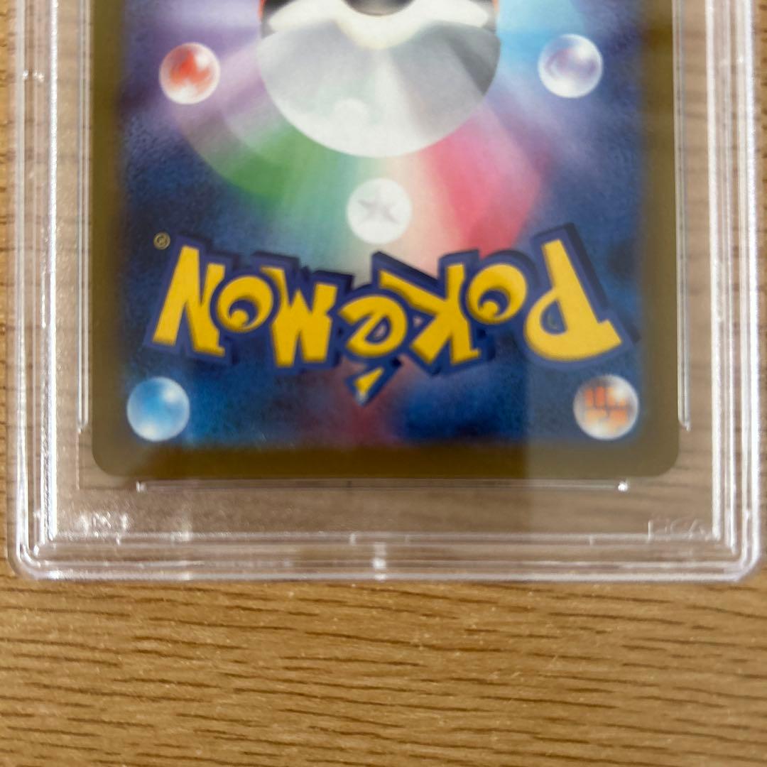 ライコウV SAR PSA10 ポケモンカード VSTARユニバース　連番