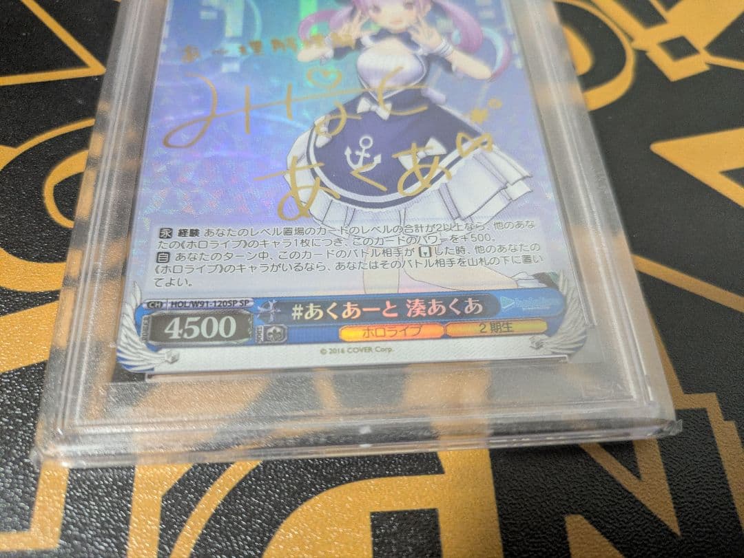 PSA10 あくあーと　湊あくあ　ヴァイスシュヴァルツ　SP サイン ホロライブ