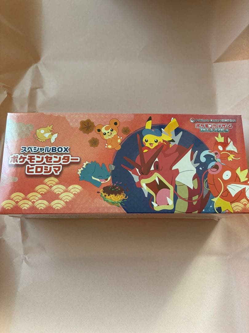 【即日発送】ポケモンカード スペシャルBOX ポケモンセンター ヒロシマ
