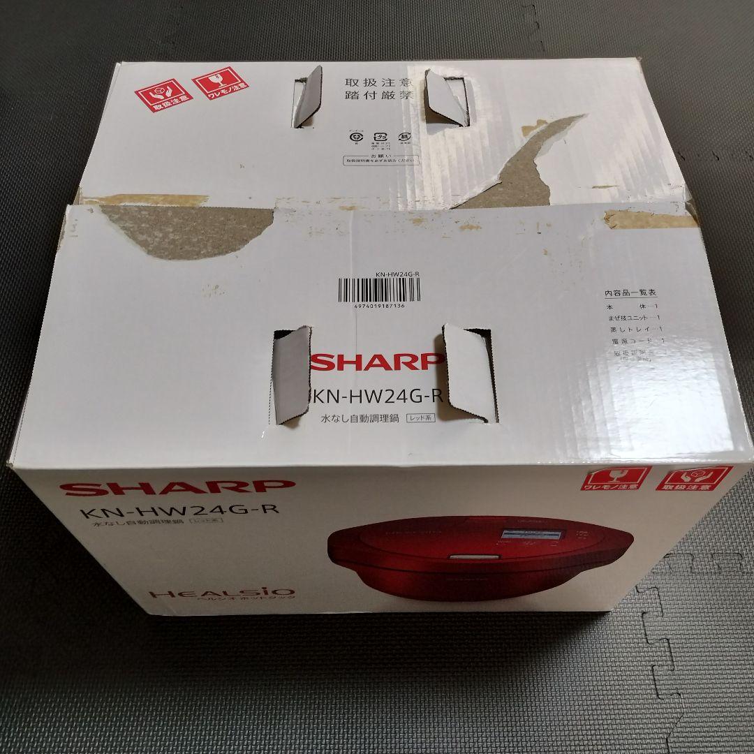 SHARP　ヘルシオ　ホットクック　KN-HW24G-R　水なし自動調理鍋