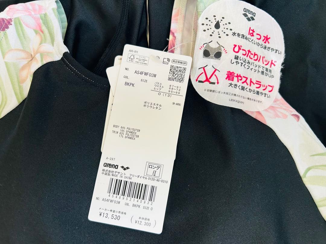 お値下げ♡アリーナ arena ぴったりパッド 着やストラップ 水着 新品未使用
