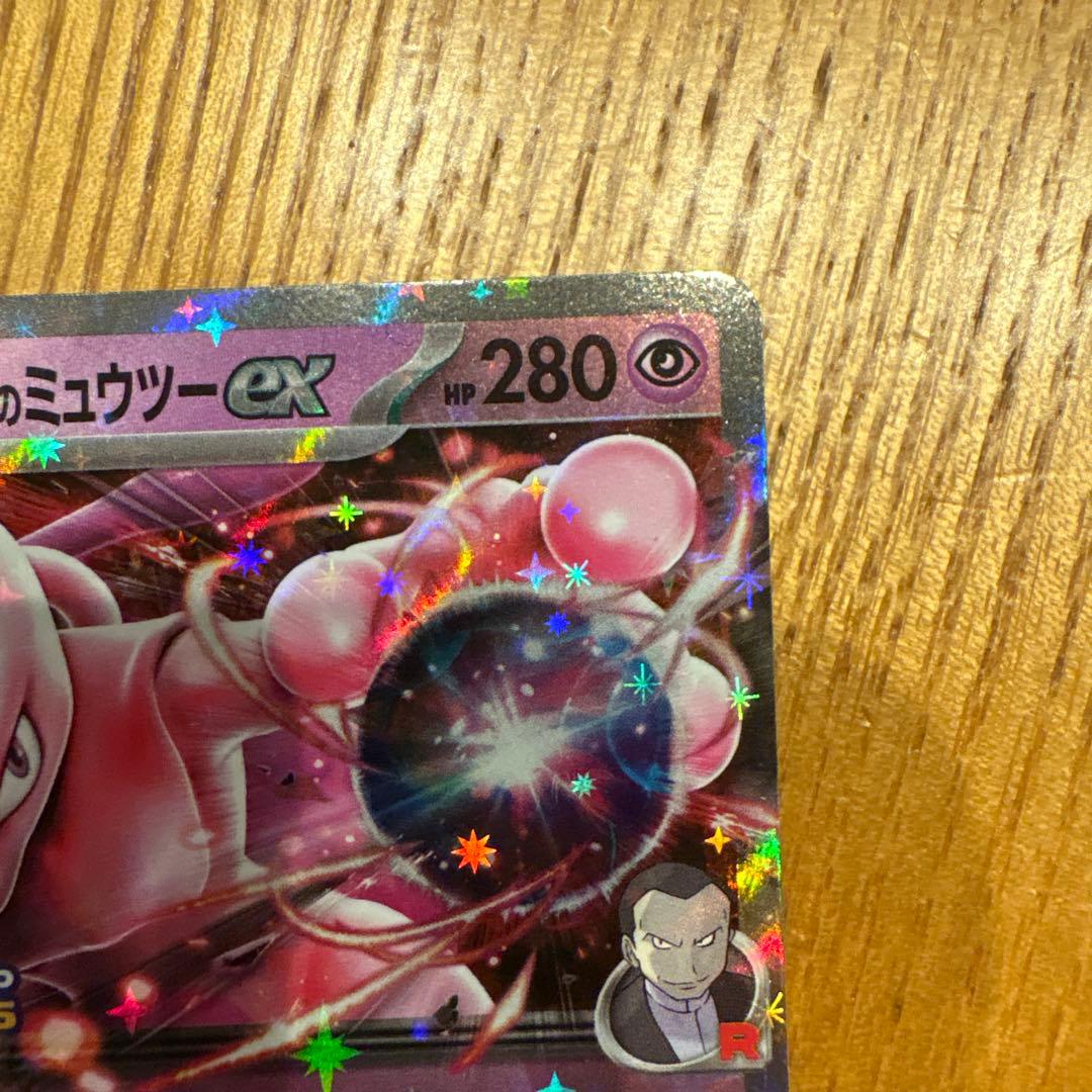【即日発送】ポケカ ロケット団のミュウツーex プロモ