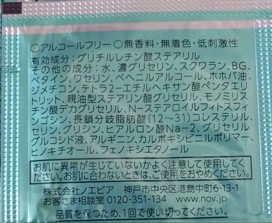 乳液・ミルク nico