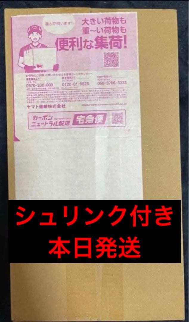 ポケモンセンター　スペシャルBOX ヒロシマ