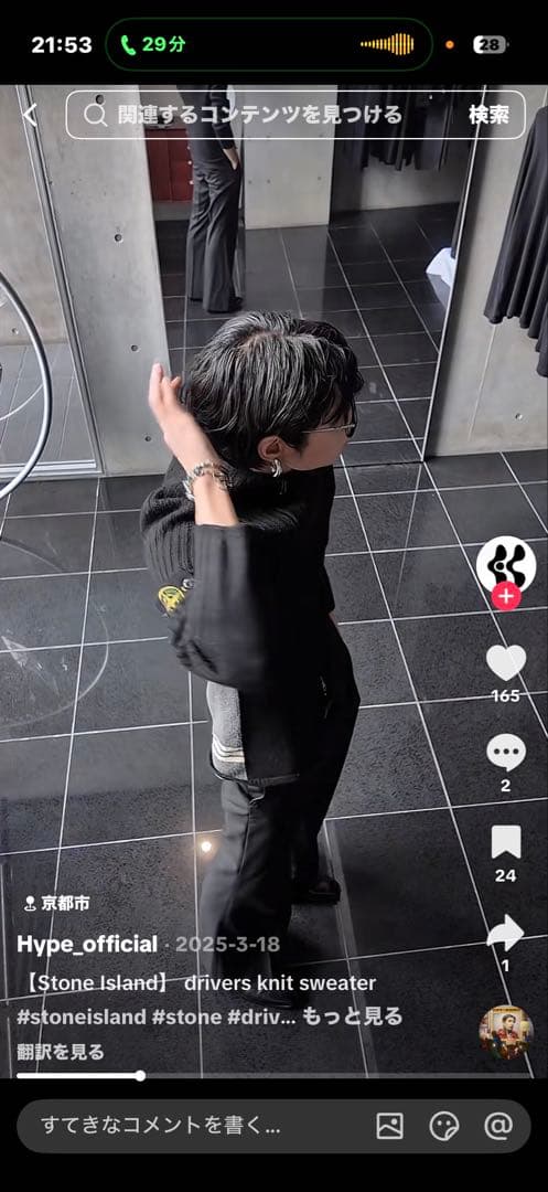 Stone25aw ロゴパッチ ジップアップ ジャンパー