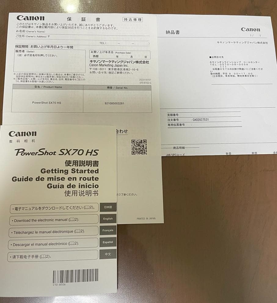 【ほぼ未使用】Canon PowerShot SX70HS 本体　付属品あり