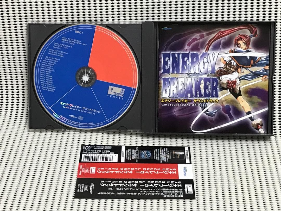 エナジーブレイカー　サウンドトラック