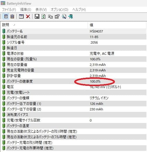 17.3インチ HP i7⁺Radeon FullHD Office2019