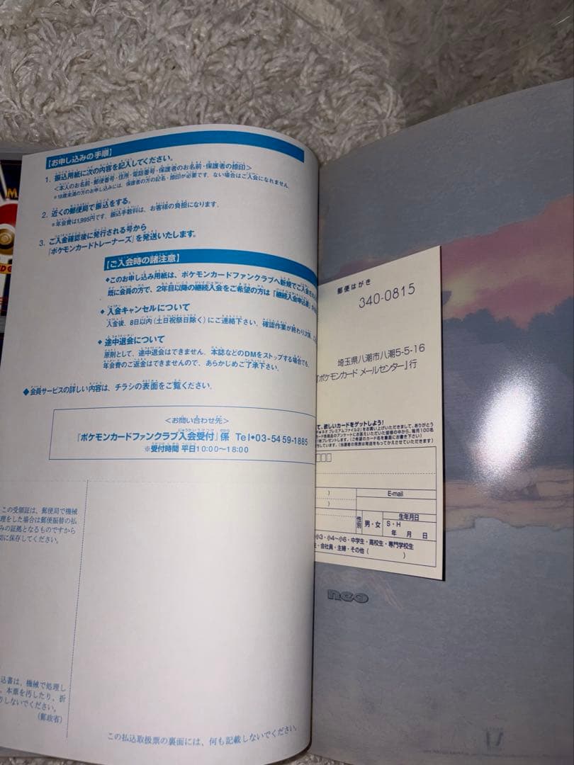 ポケモンカード ネオ neo プレミアムファイル2　開封済