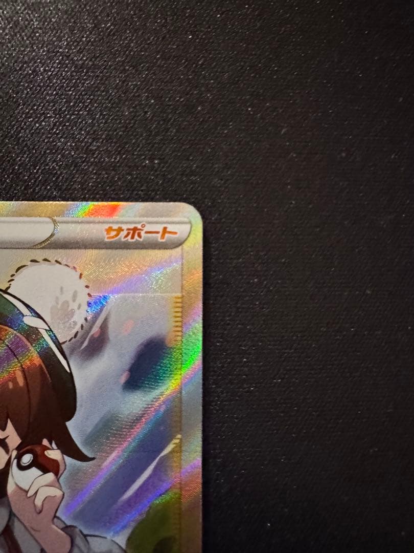 ユウリ SR S8b VMAXクライマックス 276/184