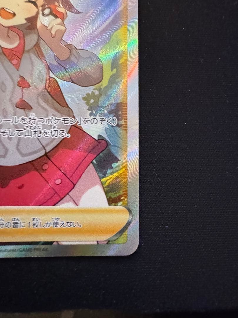 ユウリ SR S8b VMAXクライマックス 276/184