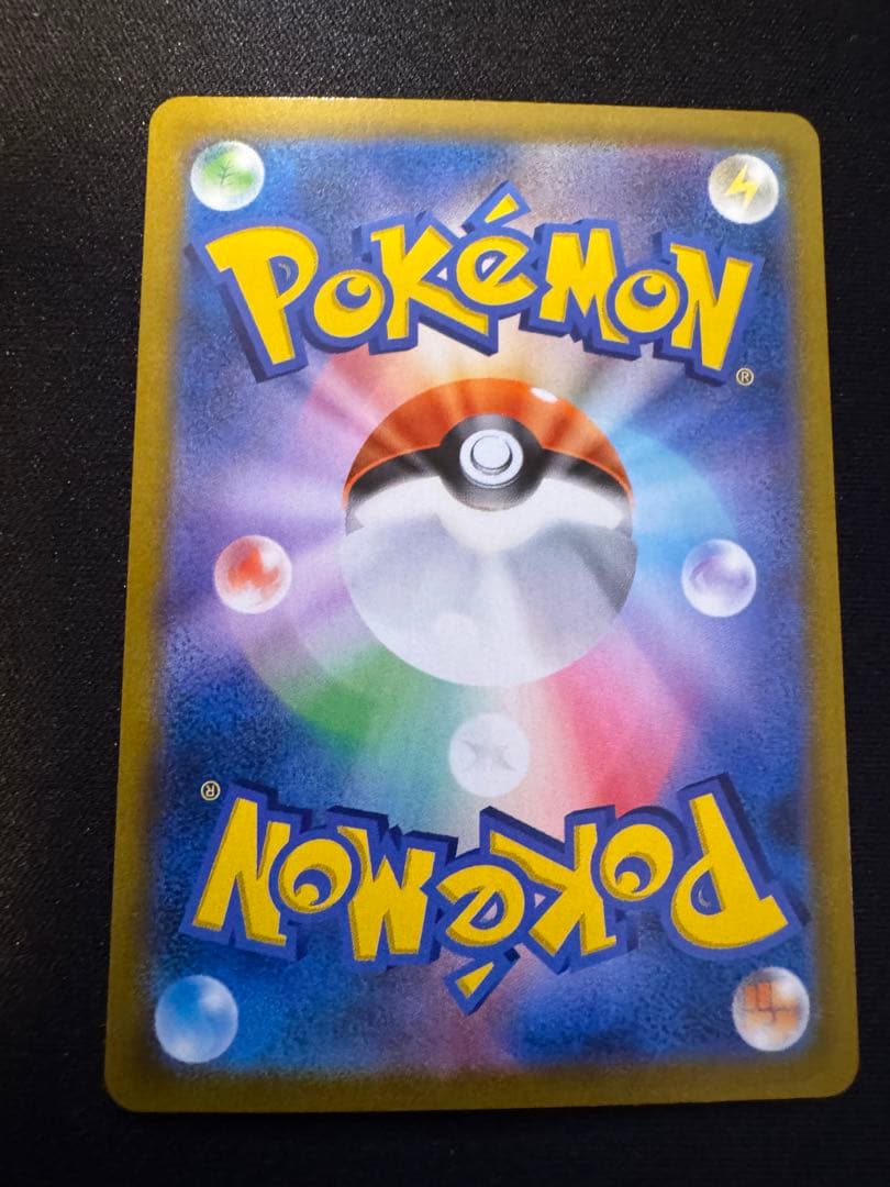 ユウリ SR S8b VMAXクライマックス 276/184