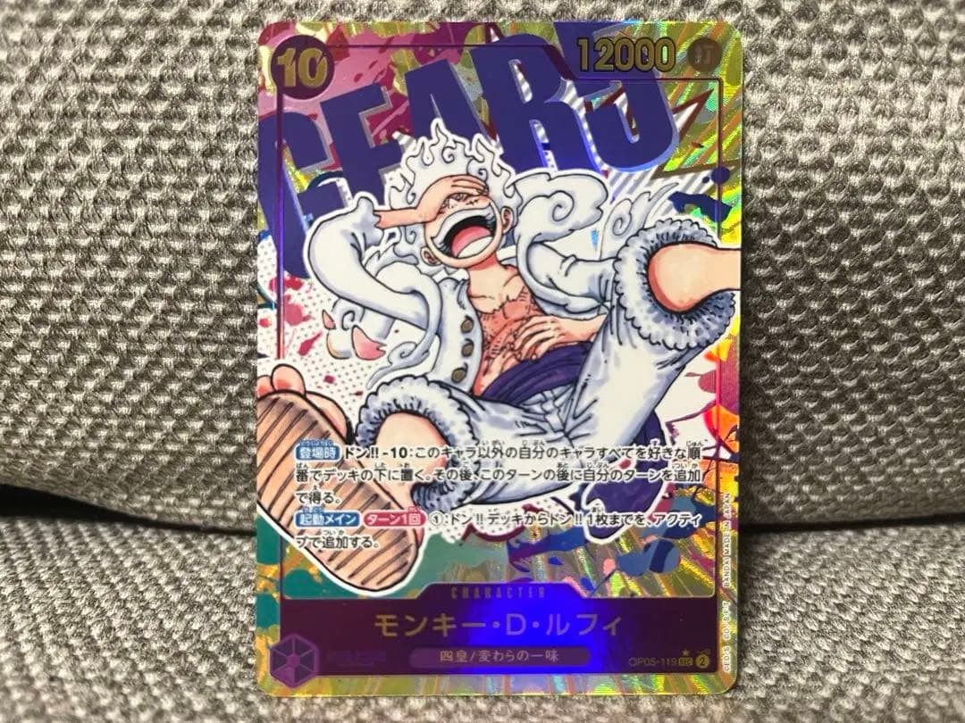 モンキー・D・ルフィ SEC パラレル OP05-119 ワンピース　オマケ付き