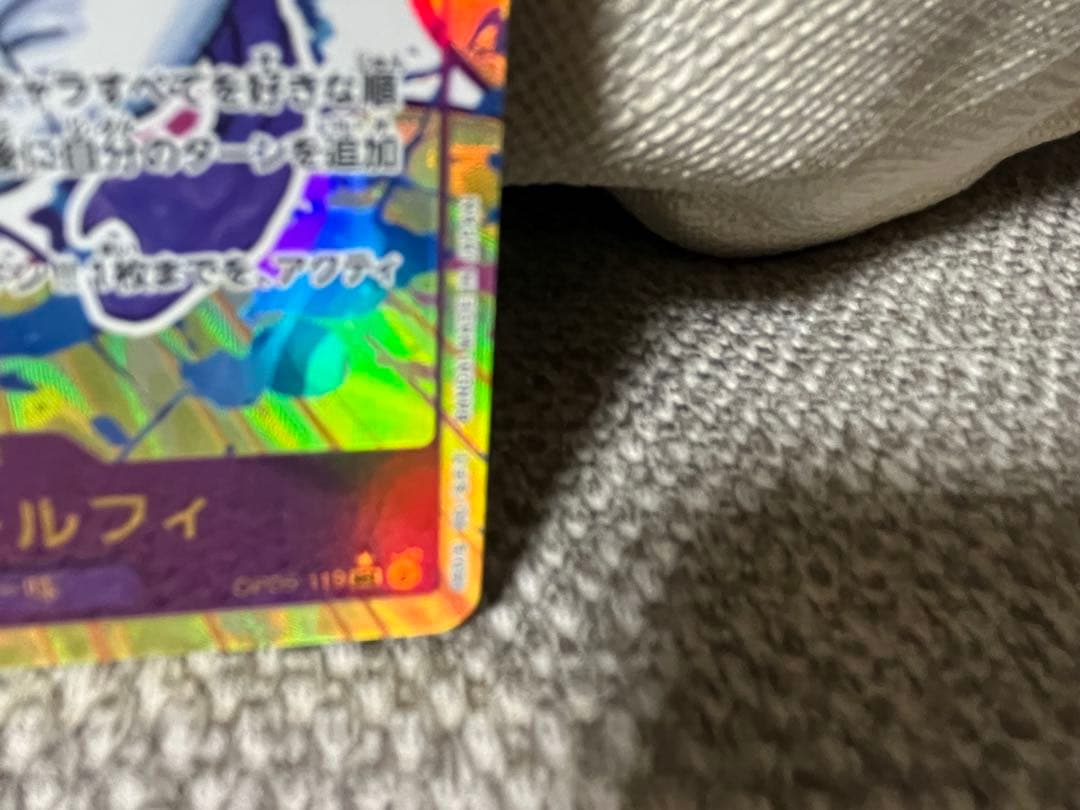 モンキー・D・ルフィ SEC パラレル OP05-119 ワンピース　オマケ付き