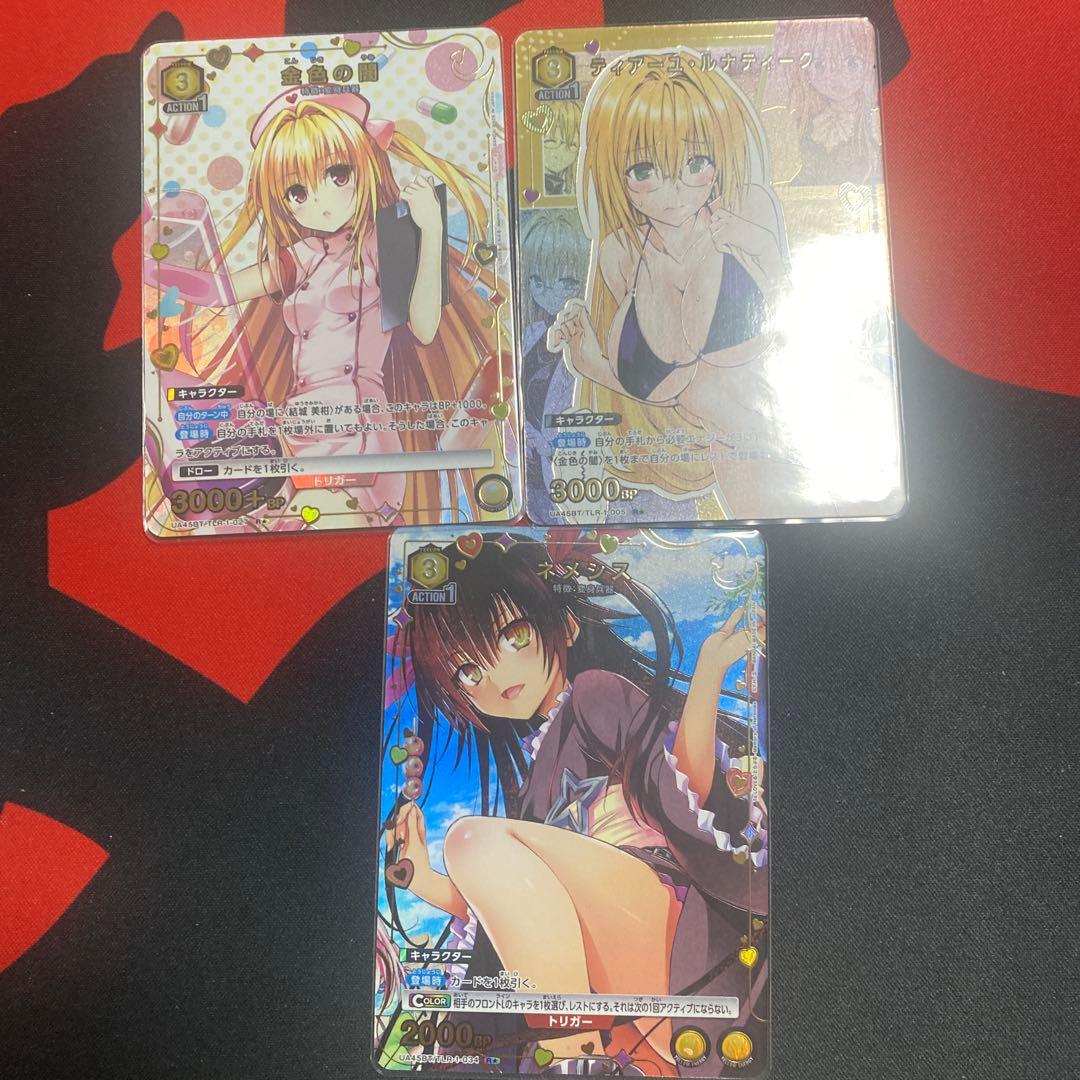 d*4様 ユニオンアリーナ ToLOVEる パラレルセット