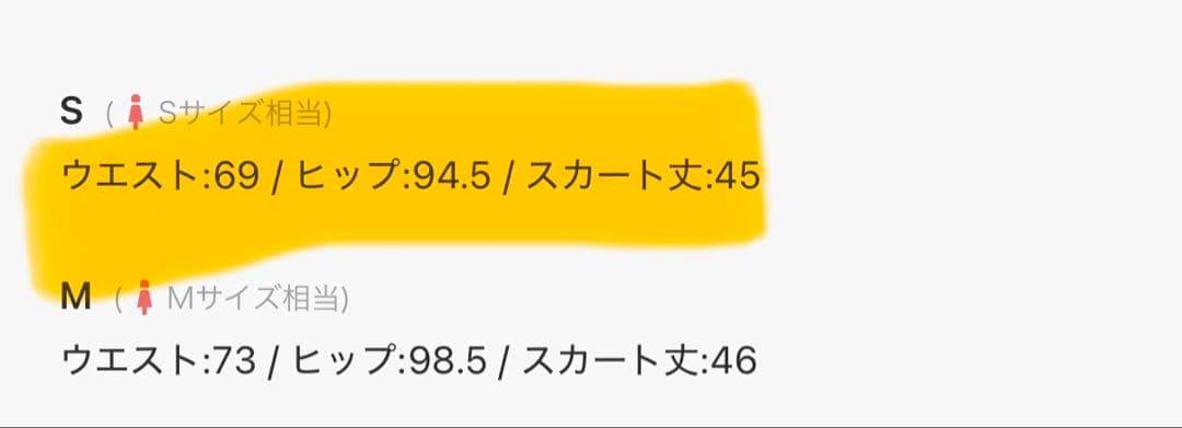 EMMEL REFINES EM ツィードライクボンディング ミニスカート S